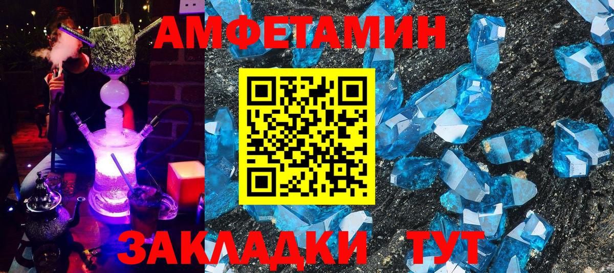 АМФ  Вход с VPN  Подольск  Амфетамин Розовый 