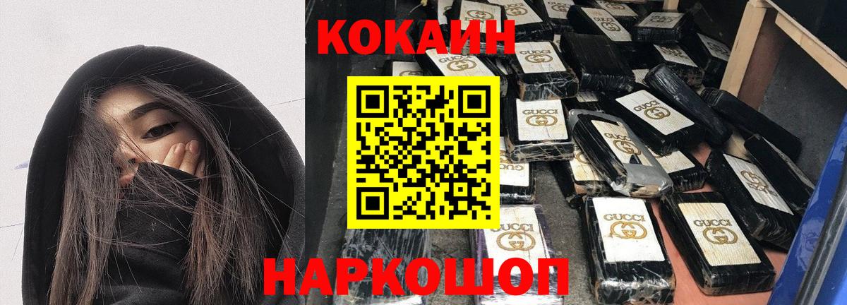 Подольск  КОКАИН 97%  Вход с VPN 