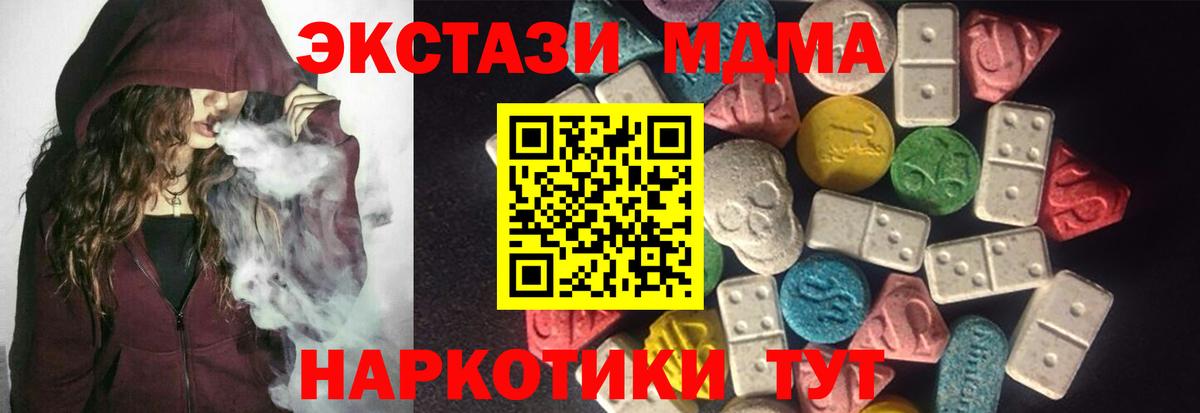 ЭКСТАЗИ XTC  Экстази 280мг  Подольск  Ecstasy  Вход с VPN 