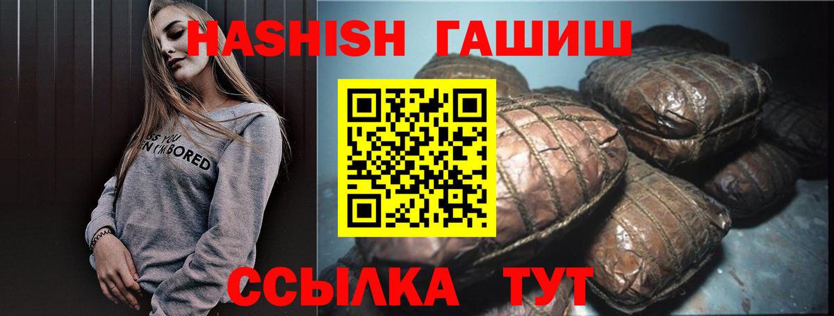 ГАШ  Гашиш хэш  Вход с VPN  ГАШ Cannabis  Подольск 