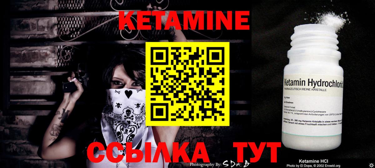 КЕТАМИН ketamine Подольск