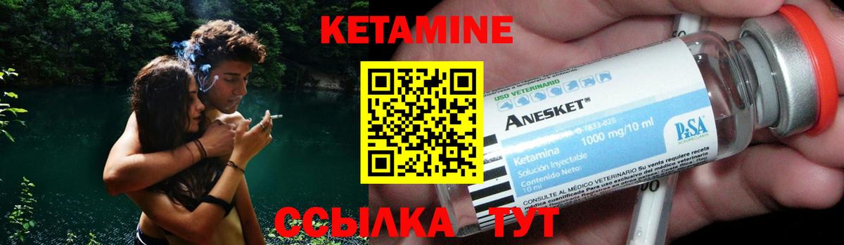 Кетамин VHQ  Кетамин ketamine  Вход с VPN  Подольск 