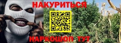 мескалин Краснокаменск