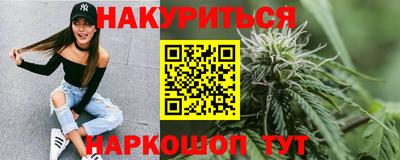 мескалин Краснокаменск