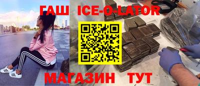 мескалин Краснокаменск