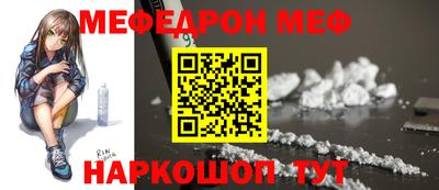 мескалин Краснокаменск