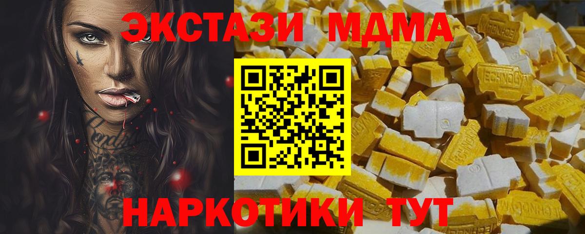 МДМА  MDMA Molly  Подольск  Вход с VPN  MDMA Molly 