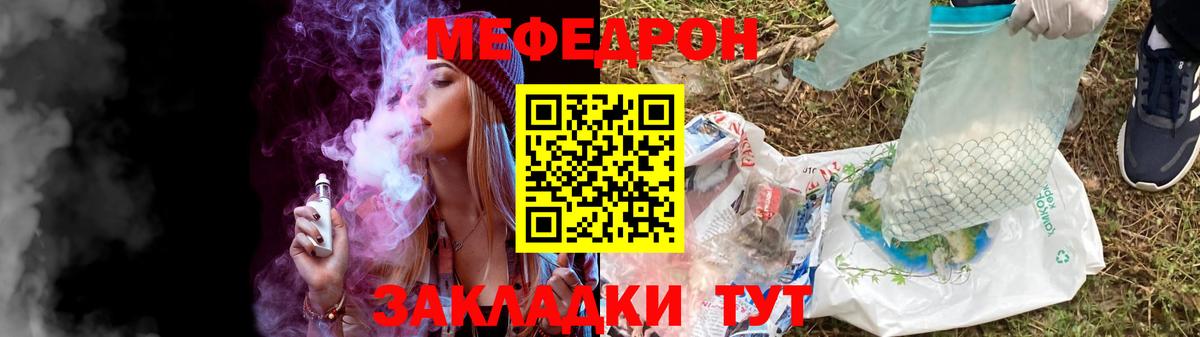 Мефедрон  МЯУ-МЯУ 4 MMC  Подольск  Вход с VPN  МЕФ кристаллы 