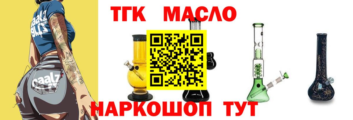 ТГК вейп с тгк  Дистиллят ТГК гашишное масло  Вход с VPN  Подольск 